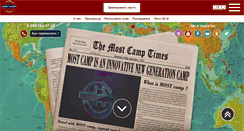 Desktop Screenshot of mostcamp.org